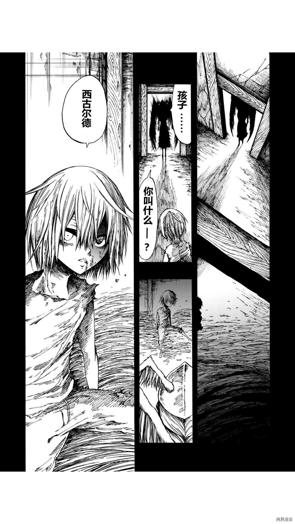 《暗黑杀戮童话》漫画最新章节第40.4话免费下拉式在线观看章节第【3】张图片