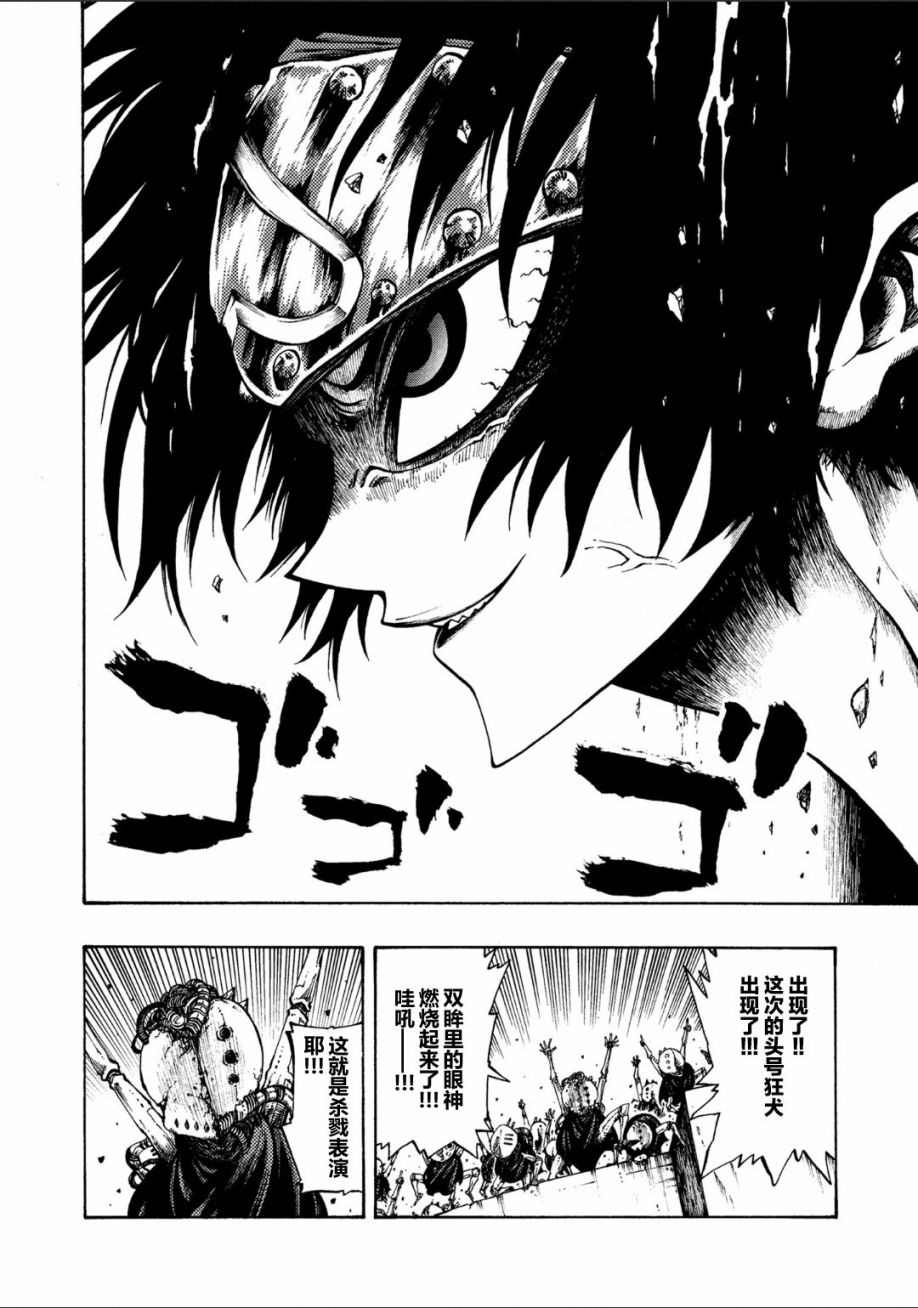 《暗黑杀戮童话》漫画最新章节第1话免费下拉式在线观看章节第【18】张图片