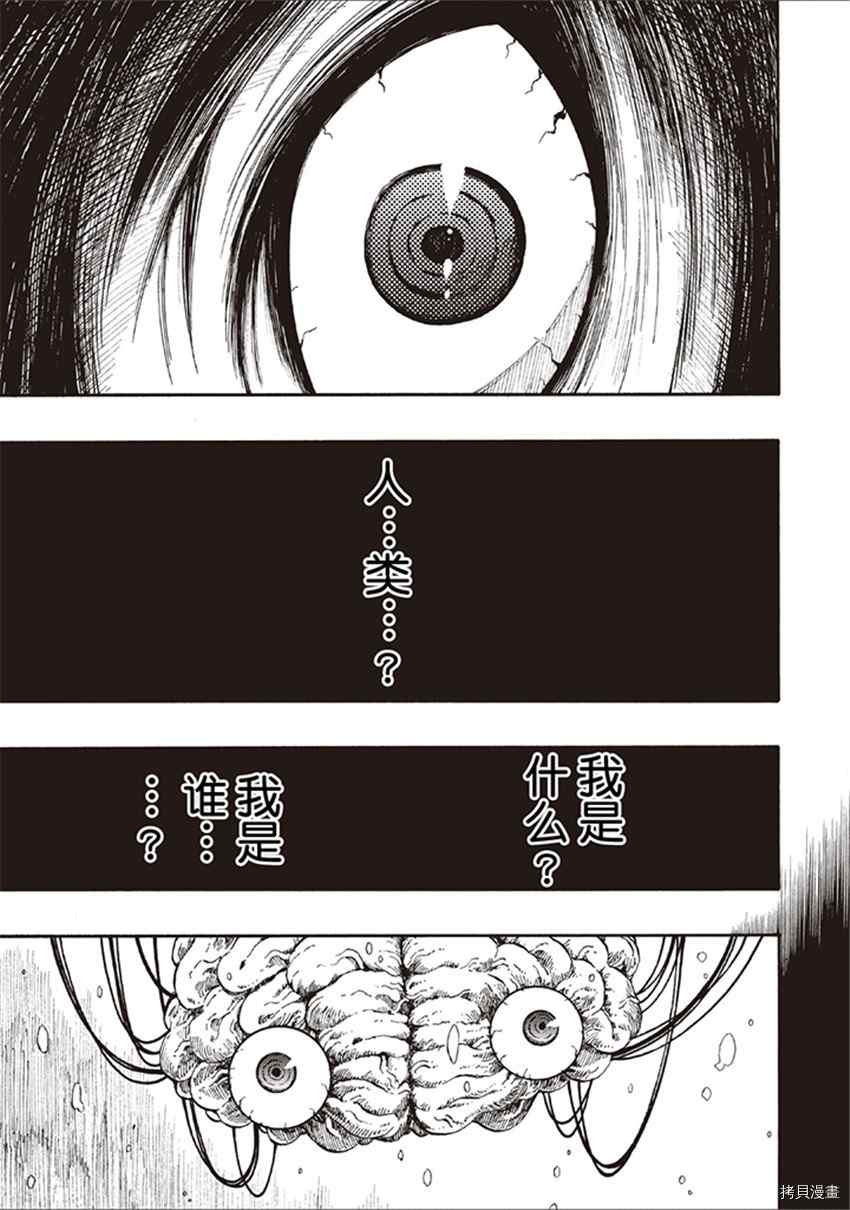 《暗黑杀戮童话》漫画最新章节第18话免费下拉式在线观看章节第【13】张图片
