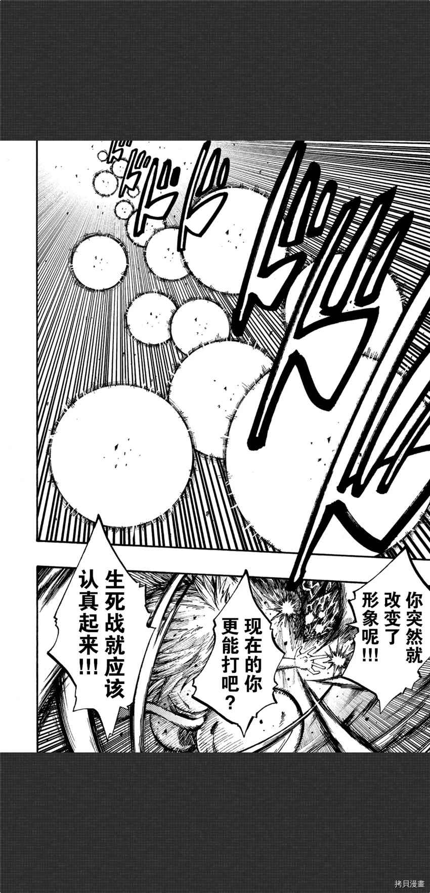 《暗黑杀戮童话》漫画最新章节第8话免费下拉式在线观看章节第【24】张图片