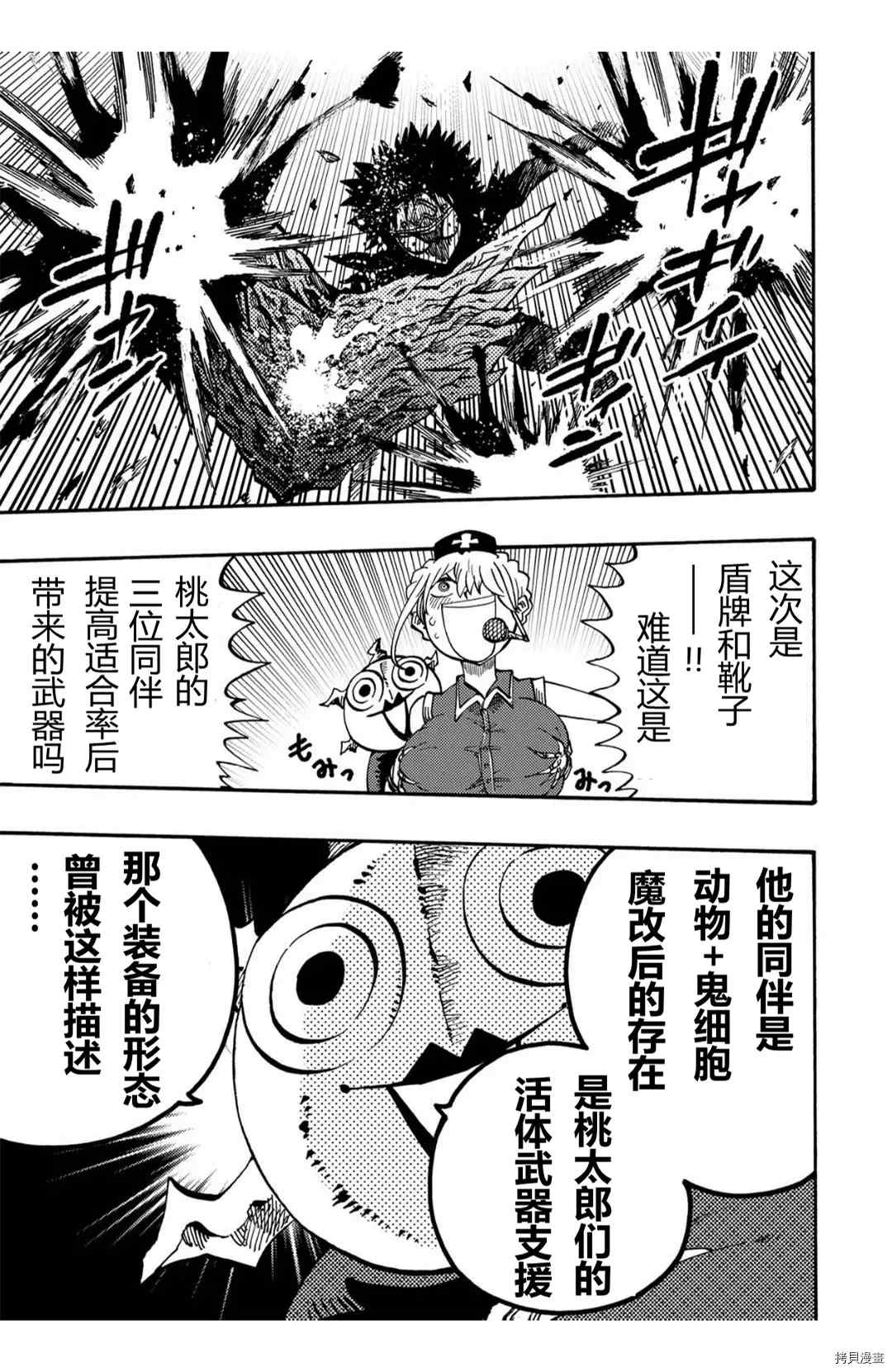 《暗黑杀戮童话》漫画最新章节第26.2话免费下拉式在线观看章节第【14】张图片