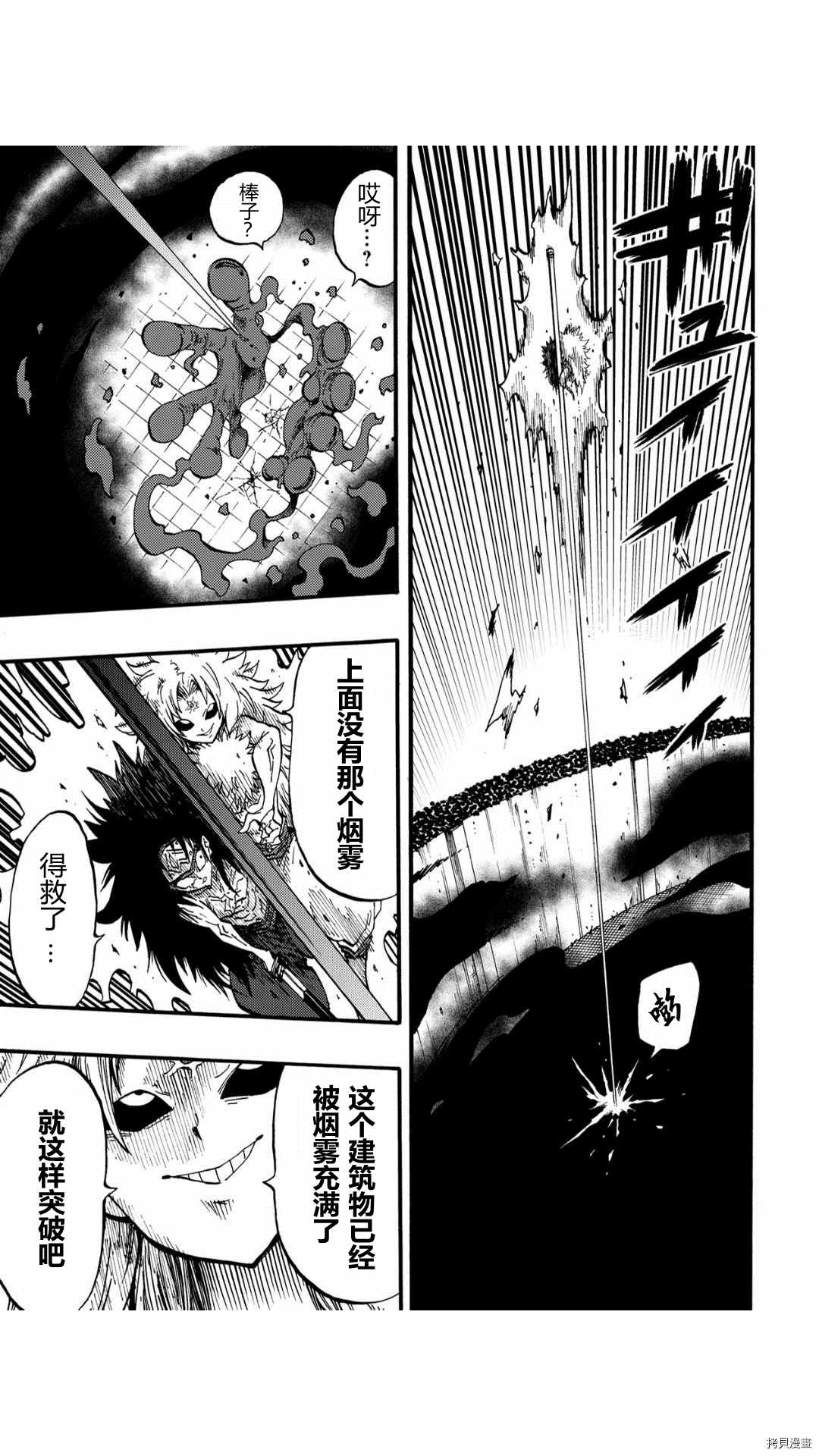《暗黑杀戮童话》漫画最新章节第51话免费下拉式在线观看章节第【7】张图片