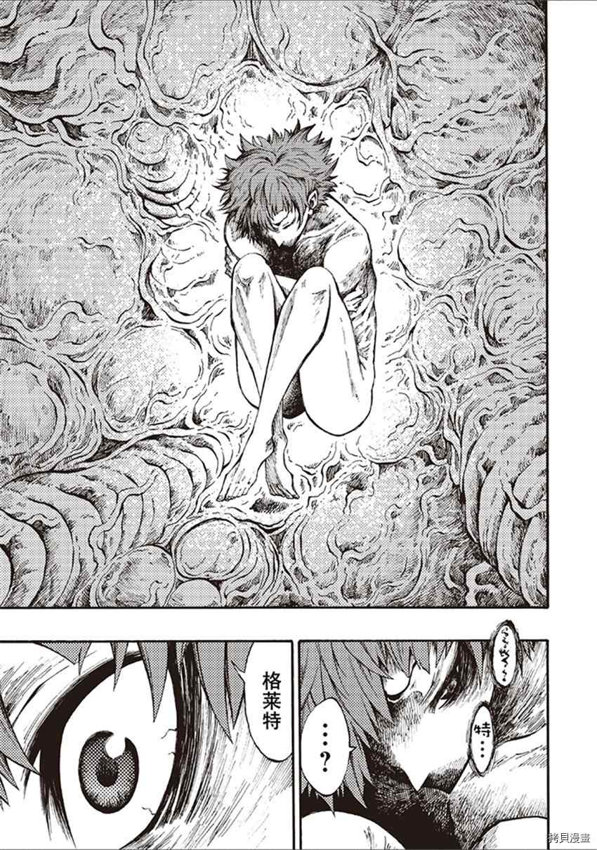 《暗黑杀戮童话》漫画最新章节第18话免费下拉式在线观看章节第【3】张图片