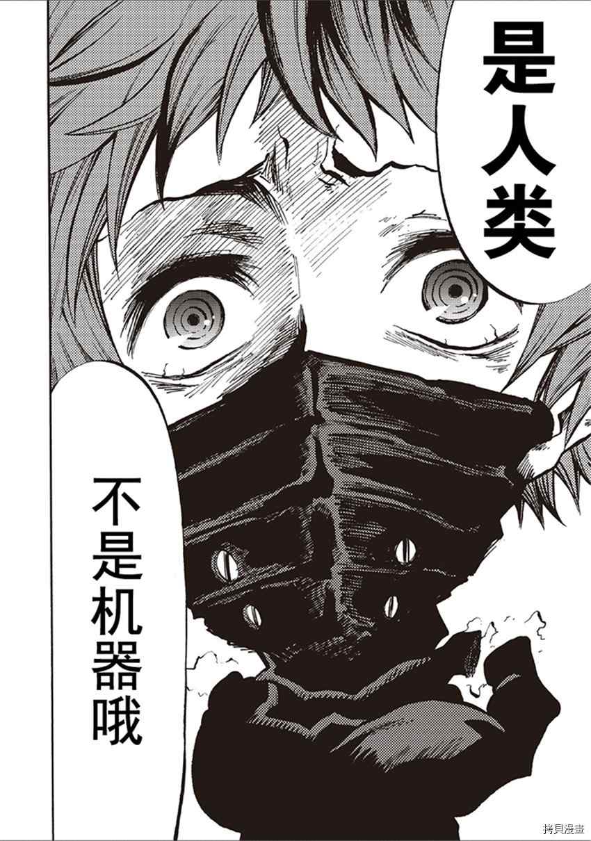 《暗黑杀戮童话》漫画最新章节第18话免费下拉式在线观看章节第【12】张图片