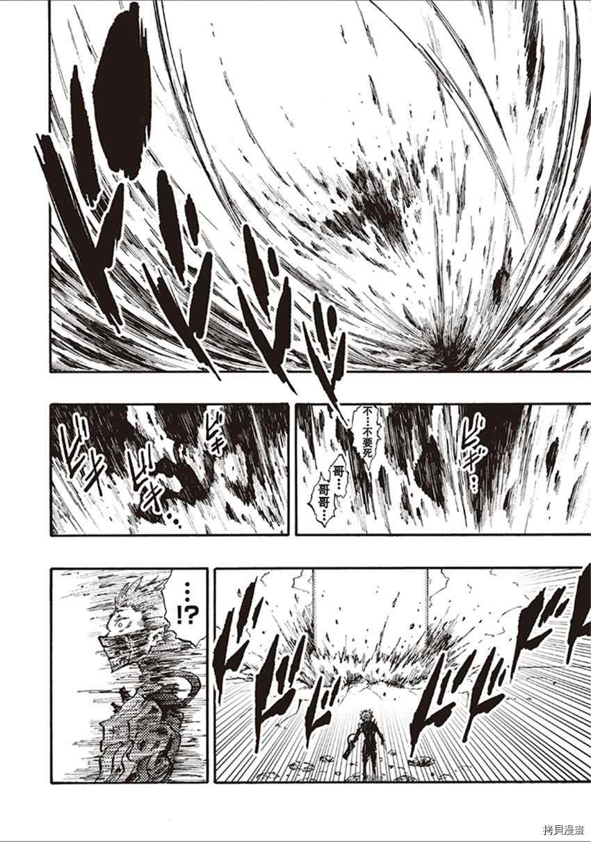《暗黑杀戮童话》漫画最新章节第17话免费下拉式在线观看章节第【22】张图片