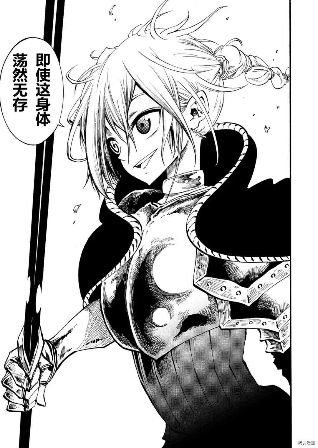 《暗黑杀戮童话》漫画最新章节第25.2话免费下拉式在线观看章节第【12】张图片