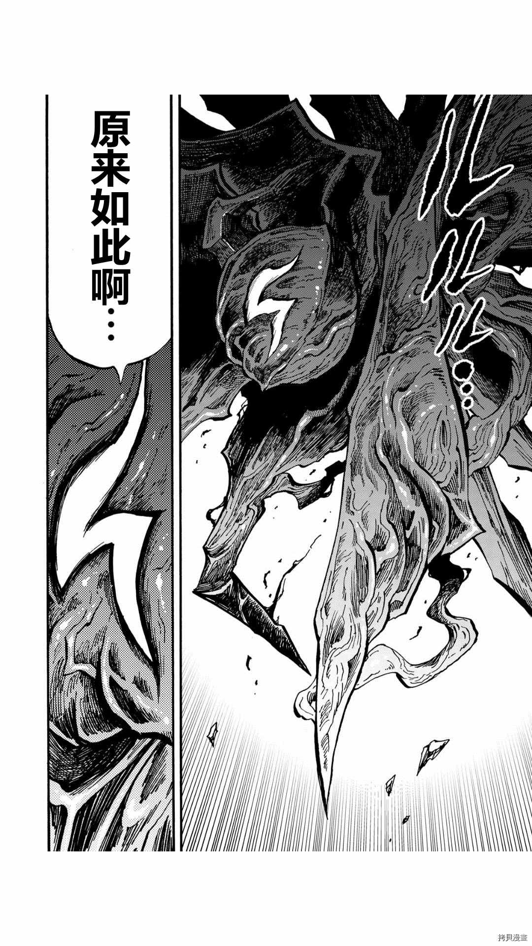 《暗黑杀戮童话》漫画最新章节第35.2话免费下拉式在线观看章节第【21】张图片