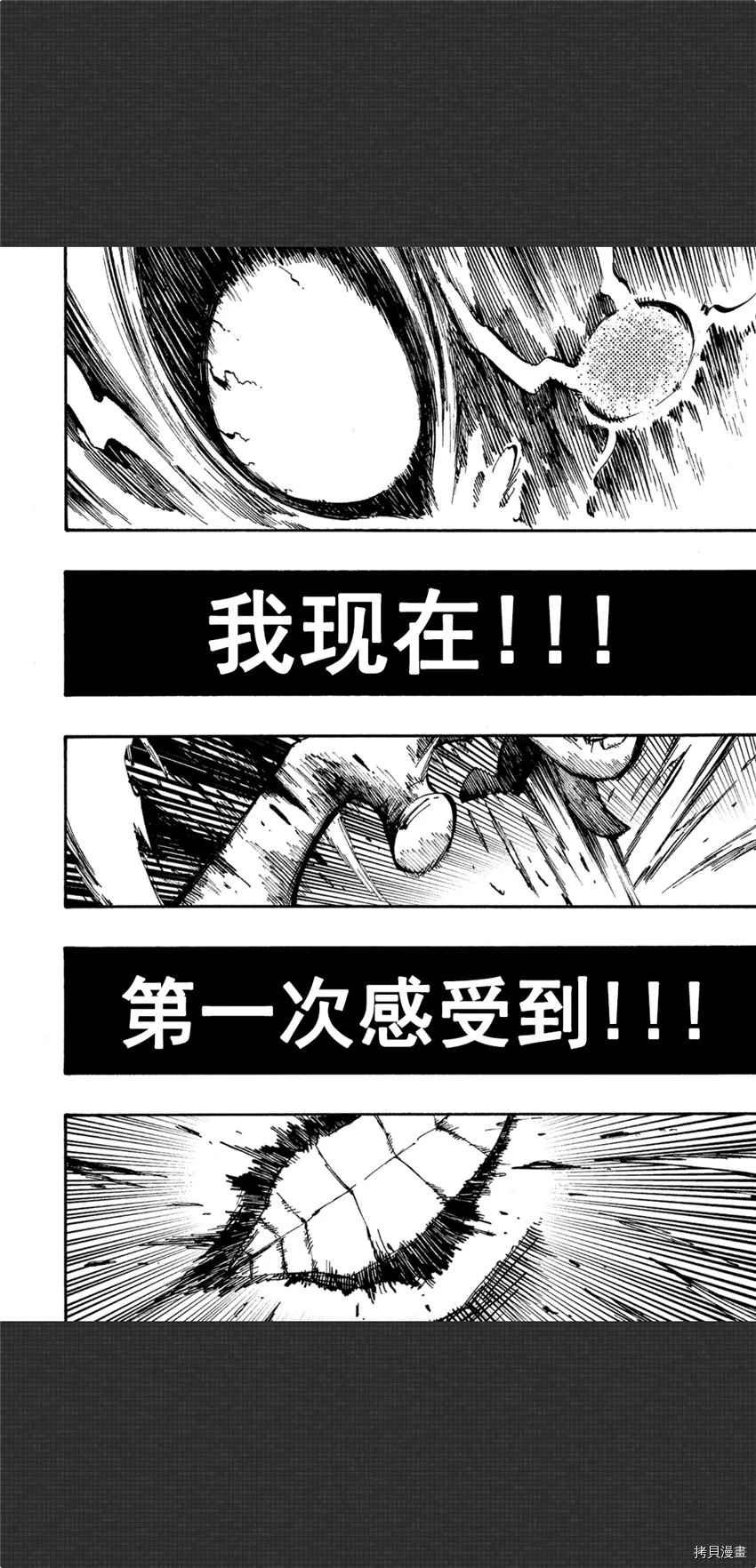 《暗黑杀戮童话》漫画最新章节第8话免费下拉式在线观看章节第【26】张图片