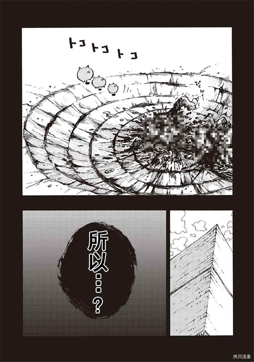《暗黑杀戮童话》漫画最新章节第20话免费下拉式在线观看章节第【8】张图片
