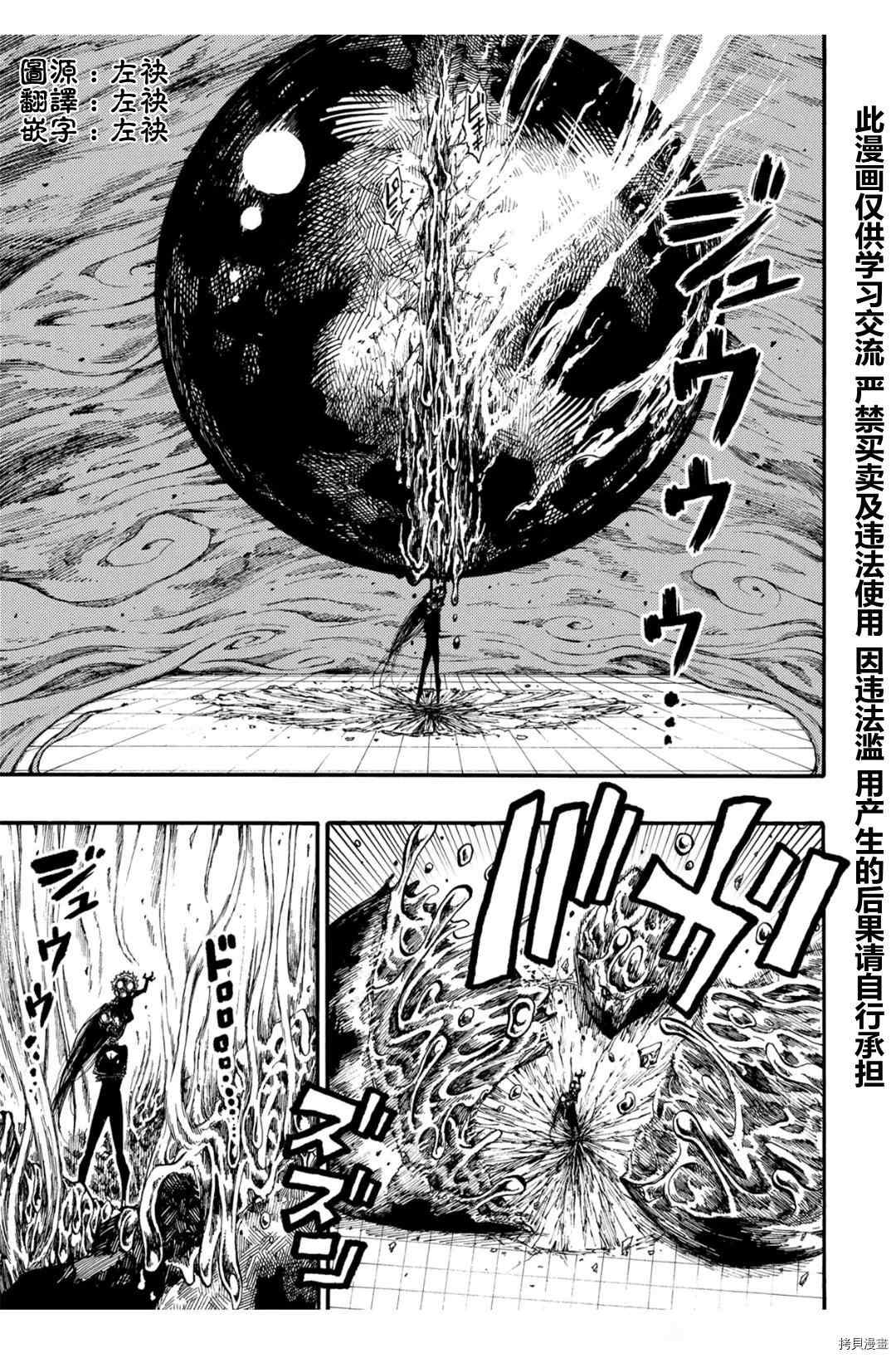 《暗黑杀戮童话》漫画最新章节第22.2话免费下拉式在线观看章节第【1】张图片