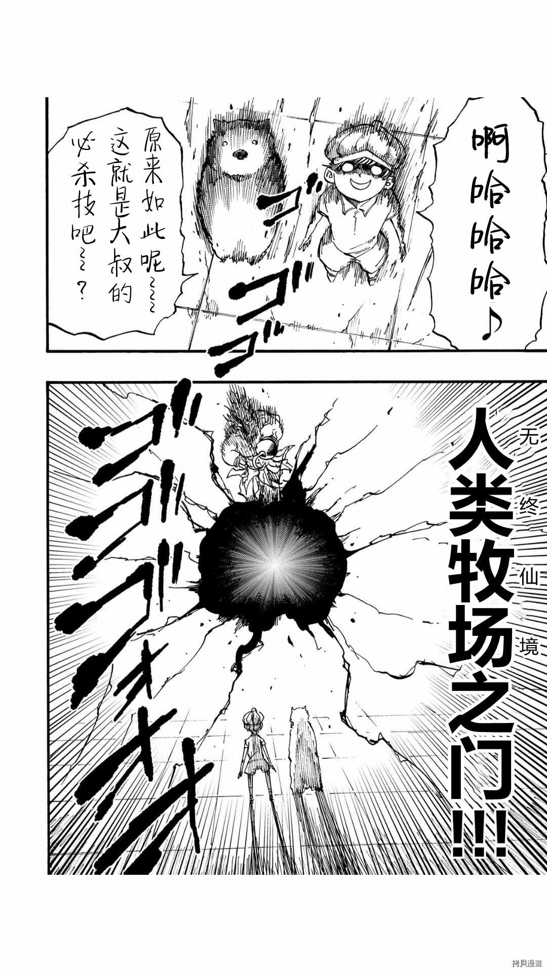 《暗黑杀戮童话》漫画最新章节第47.1话免费下拉式在线观看章节第【6】张图片