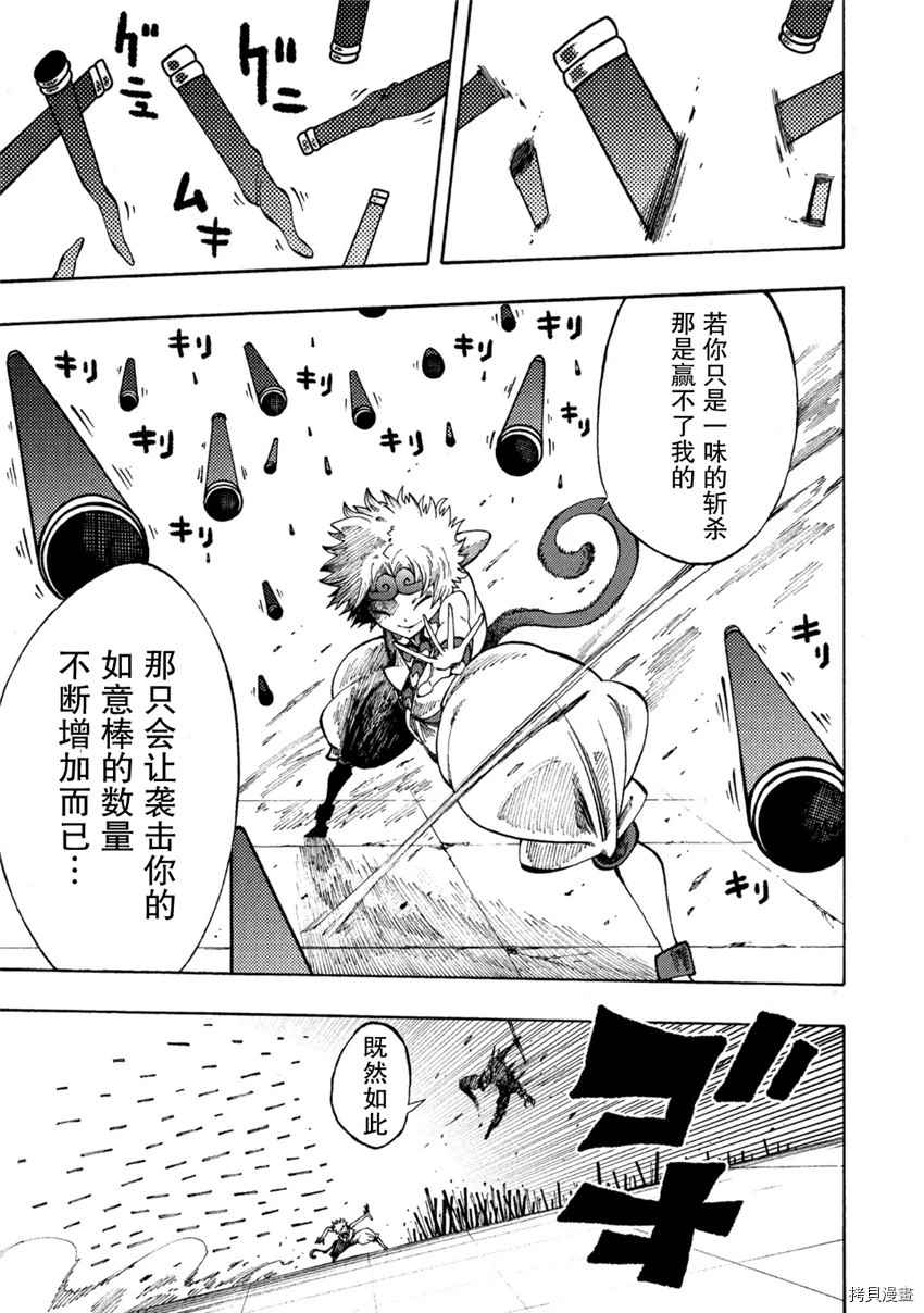 《暗黑杀戮童话》漫画最新章节第4话免费下拉式在线观看章节第【5】张图片