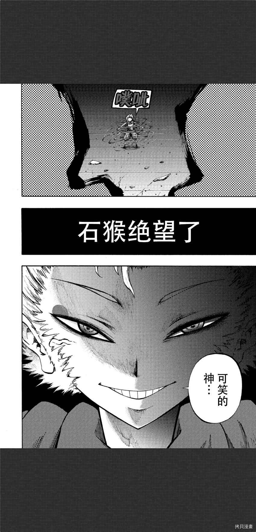 《暗黑杀戮童话》漫画最新章节第5话免费下拉式在线观看章节第【9】张图片