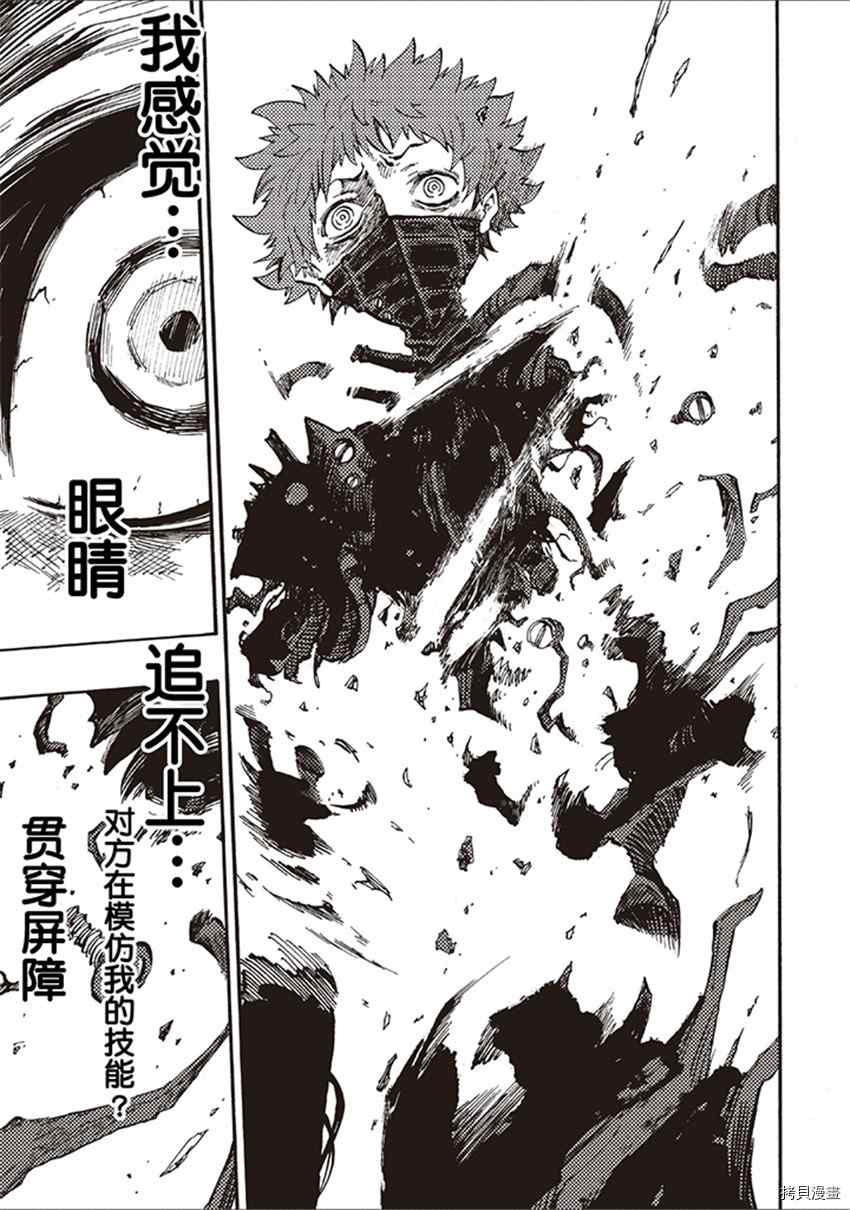 《暗黑杀戮童话》漫画最新章节第18话免费下拉式在线观看章节第【9】张图片