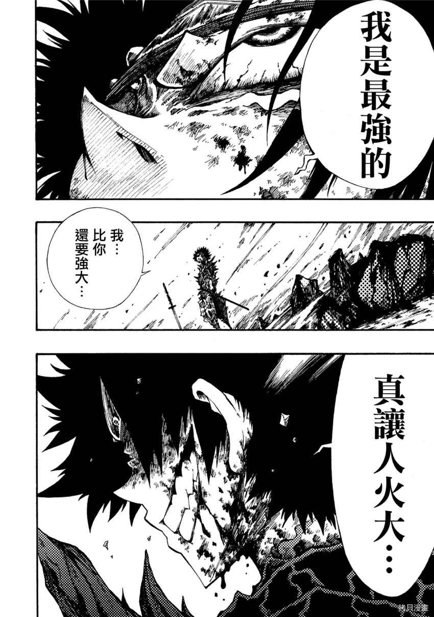 《暗黑杀戮童话》漫画最新章节第9话免费下拉式在线观看章节第【4】张图片