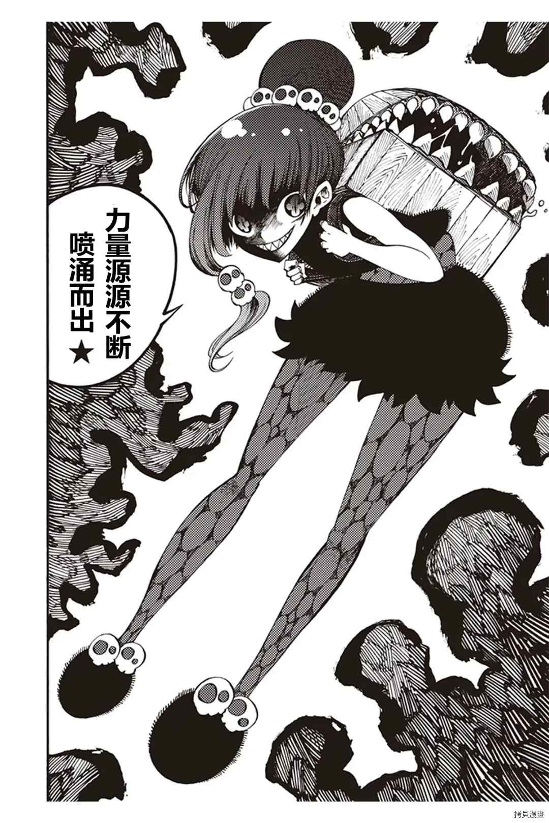 《暗黑杀戮童话》漫画最新章节第22.3话免费下拉式在线观看章节第【7】张图片