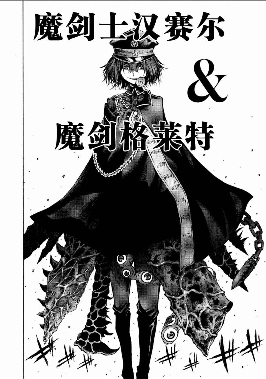 《暗黑杀戮童话》漫画最新章节第1话免费下拉式在线观看章节第【28】张图片