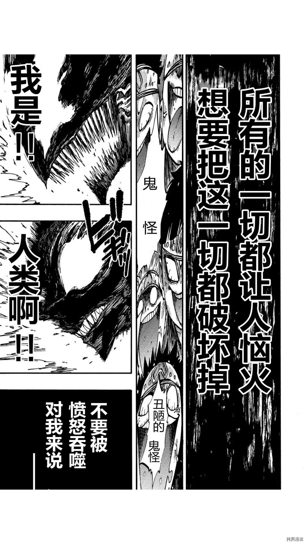 《暗黑杀戮童话》漫画最新章节第31.1话免费下拉式在线观看章节第【7】张图片