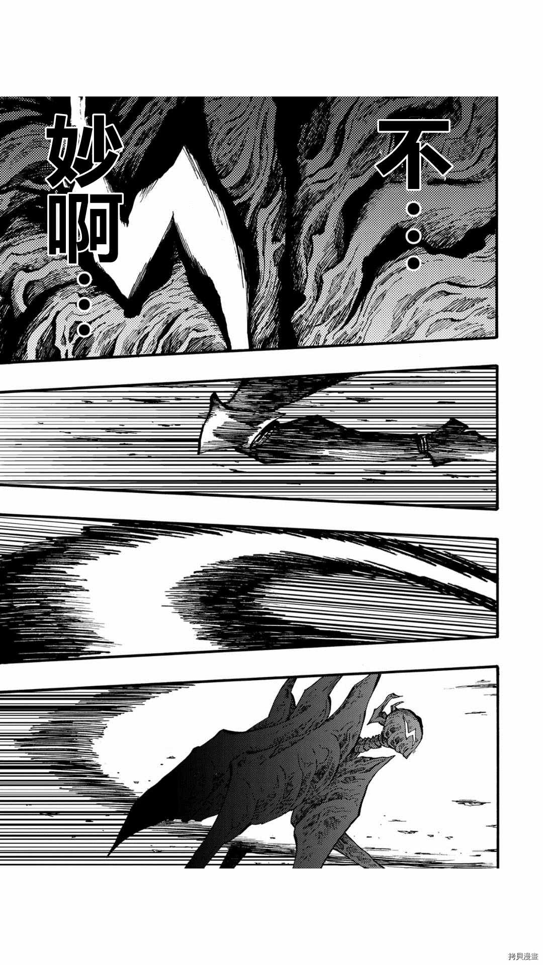 《暗黑杀戮童话》漫画最新章节第35.1话免费下拉式在线观看章节第【6】张图片