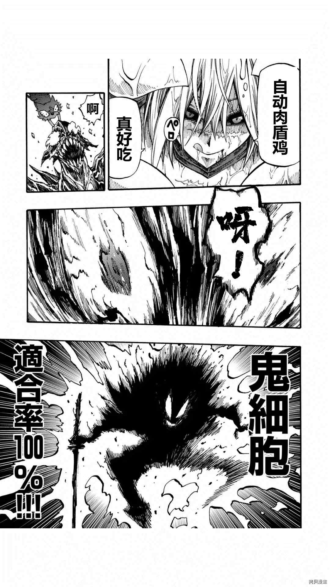《暗黑杀戮童话》漫画最新章节第29话免费下拉式在线观看章节第【15】张图片