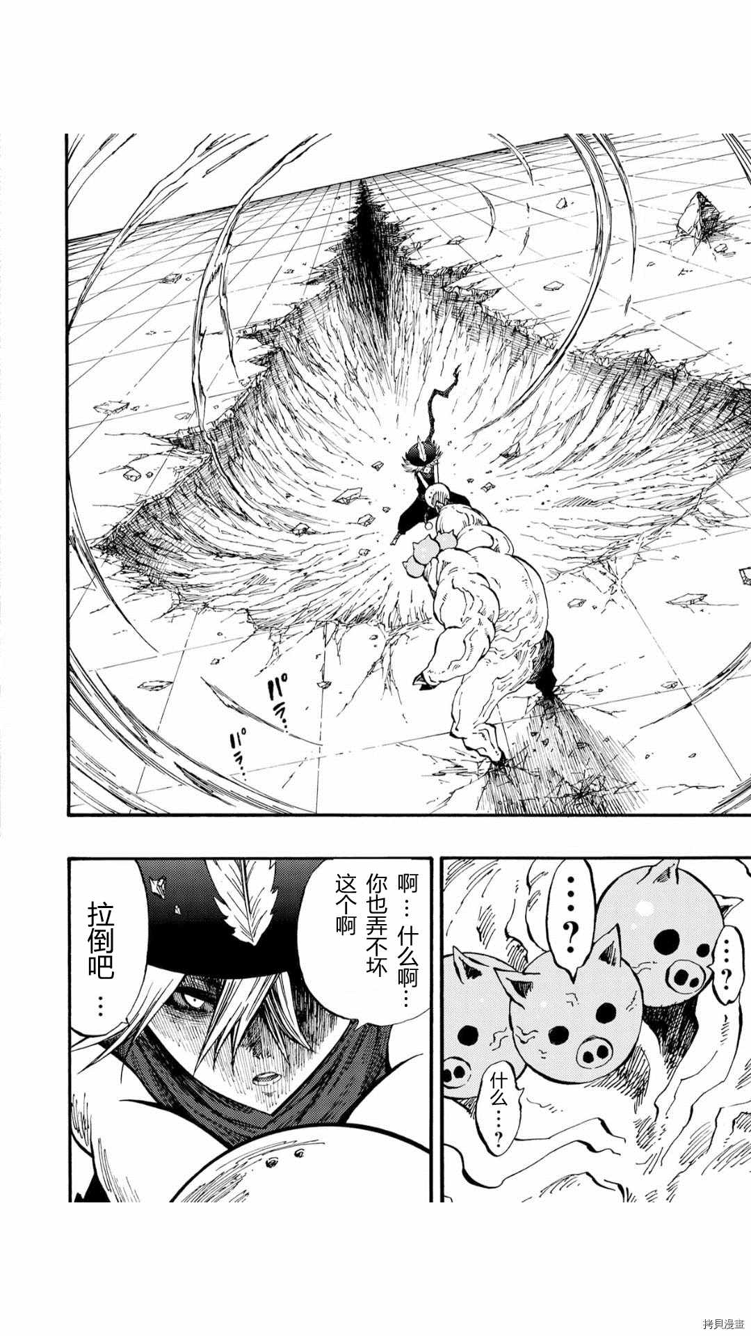 《暗黑杀戮童话》漫画最新章节第37.3话免费下拉式在线观看章节第【5】张图片