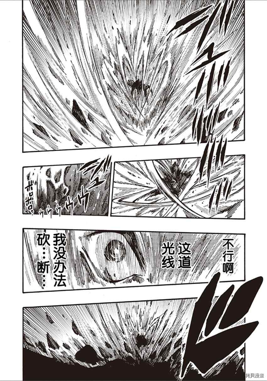 《暗黑杀戮童话》漫画最新章节第17话免费下拉式在线观看章节第【11】张图片
