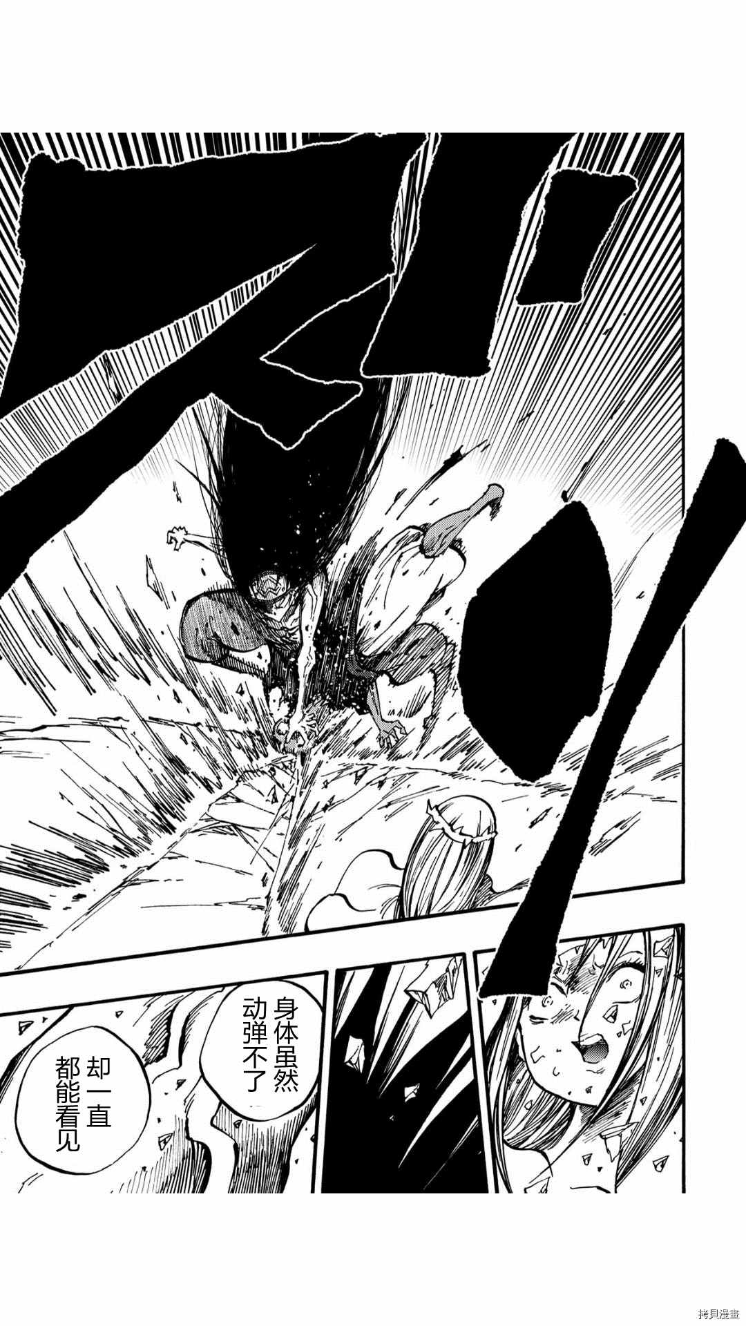 《暗黑杀戮童话》漫画最新章节第47.2话免费下拉式在线观看章节第【11】张图片
