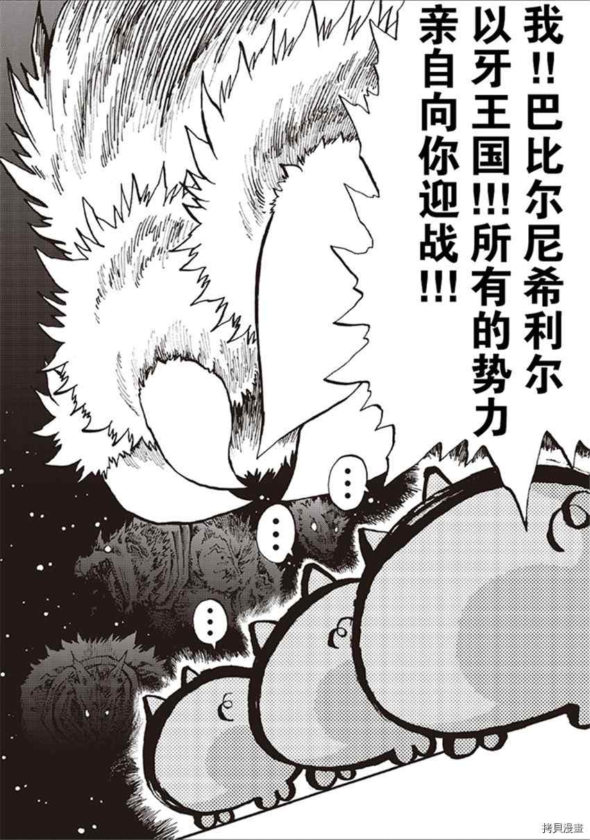 《暗黑杀戮童话》漫画最新章节第20话免费下拉式在线观看章节第【12】张图片