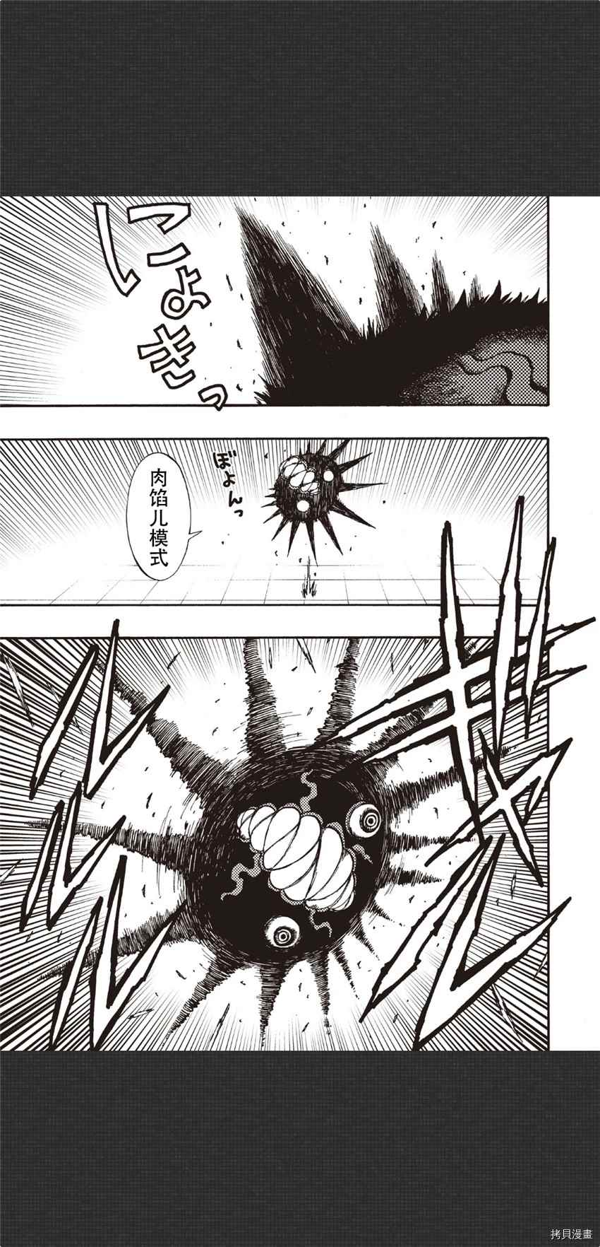 《暗黑杀戮童话》漫画最新章节第10话免费下拉式在线观看章节第【5】张图片