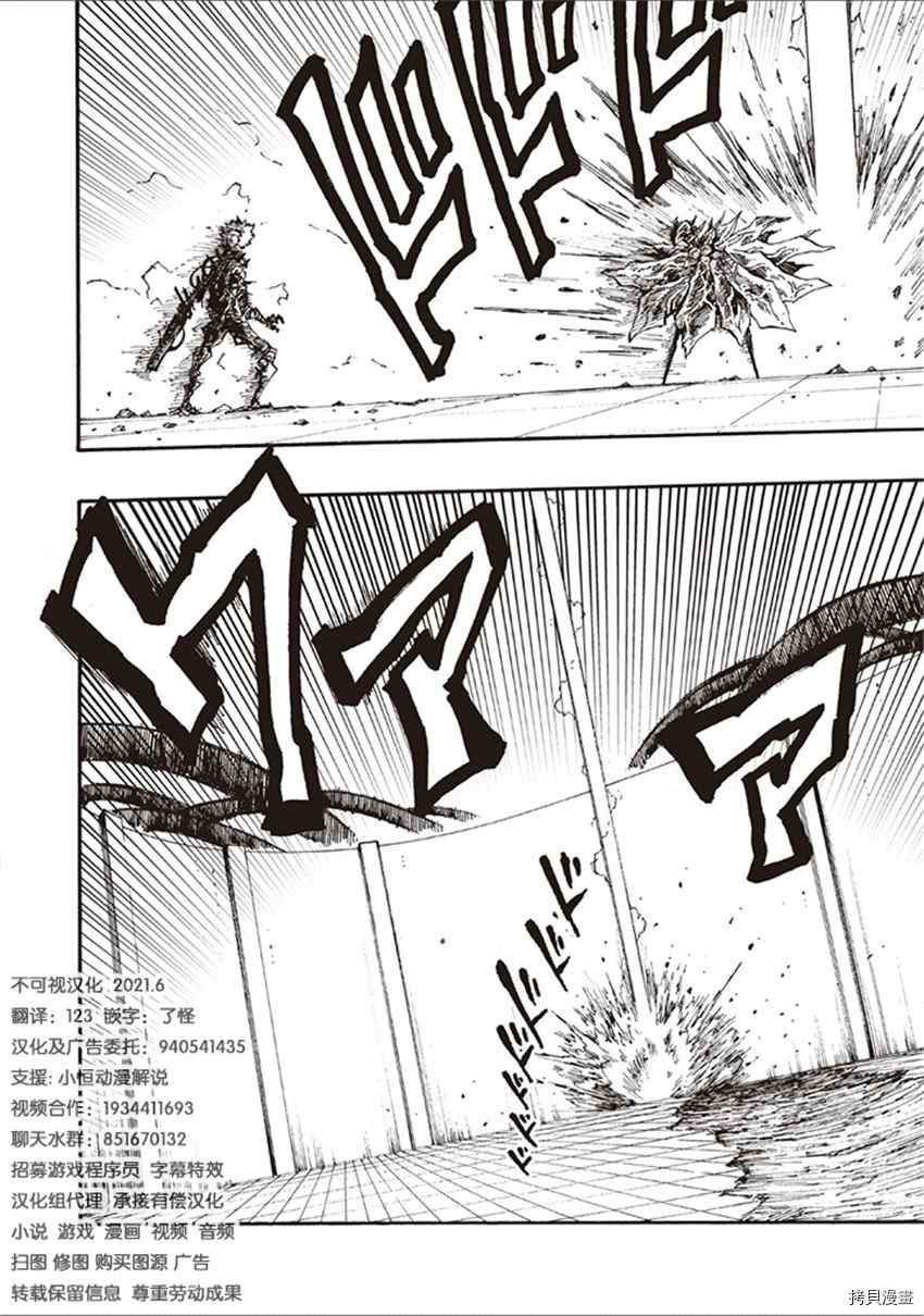 《暗黑杀戮童话》漫画最新章节第18话免费下拉式在线观看章节第【6】张图片