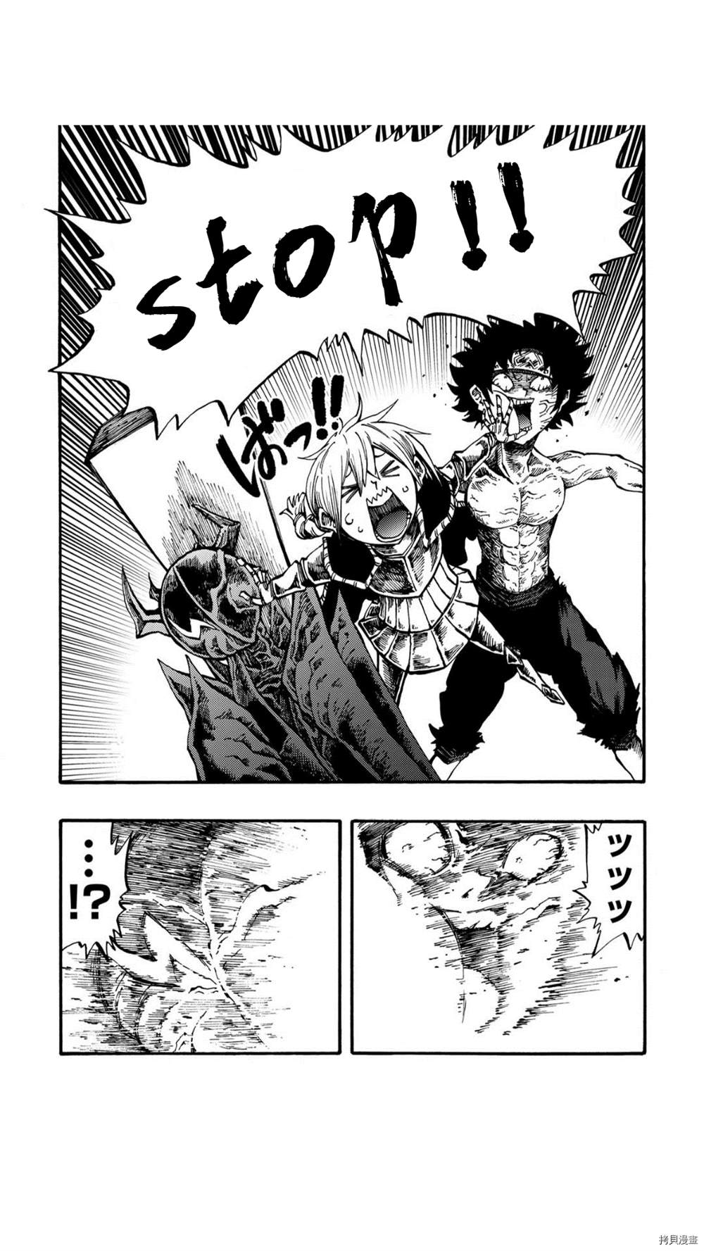《暗黑杀戮童话》漫画最新章节第32.2话免费下拉式在线观看章节第【2】张图片