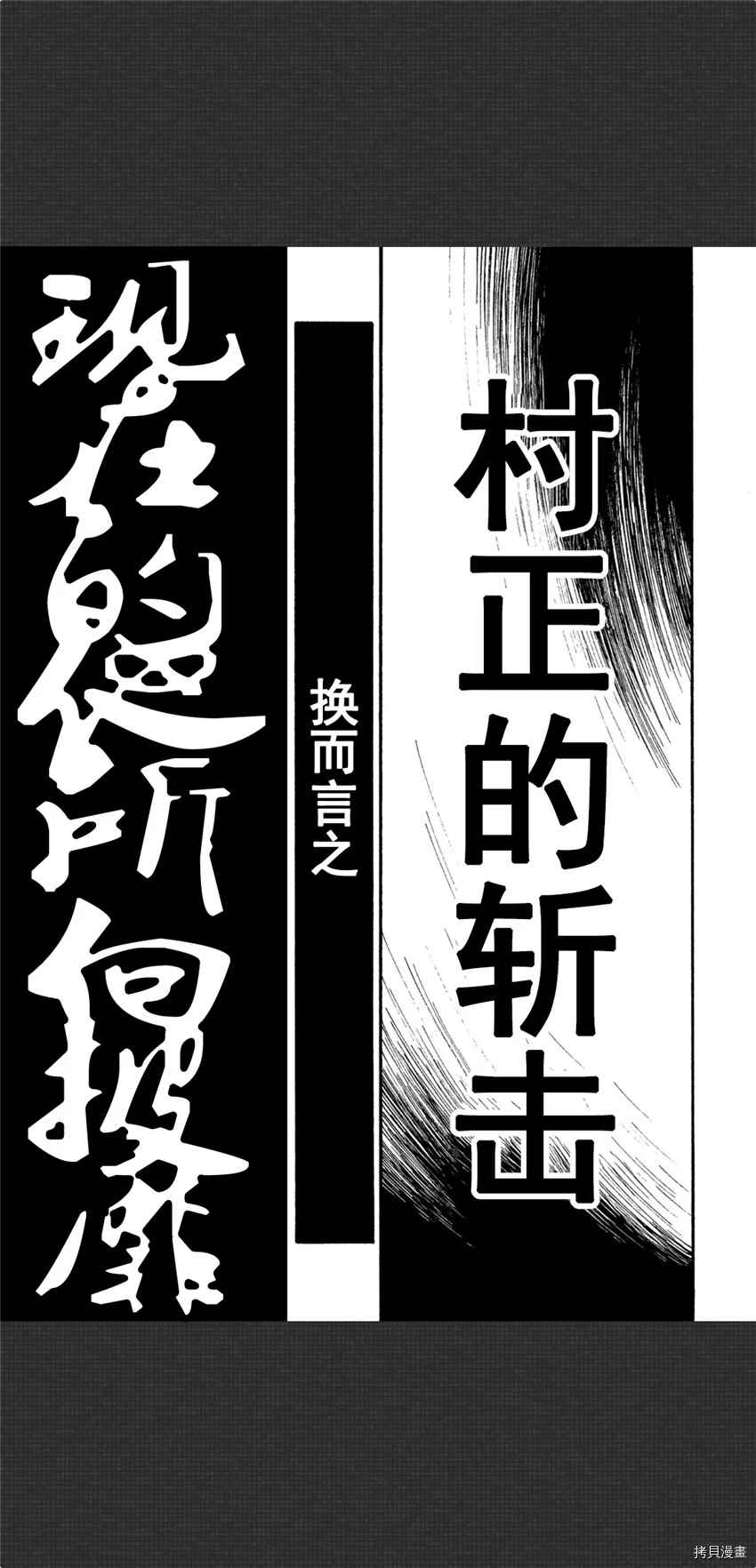 《暗黑杀戮童话》漫画最新章节第8话免费下拉式在线观看章节第【7】张图片