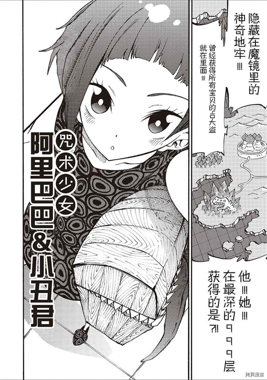 《暗黑杀戮童话》漫画最新章节第21话免费下拉式在线观看章节第【10】张图片