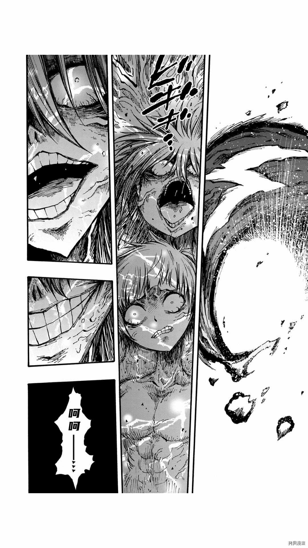 《暗黑杀戮童话》漫画最新章节第36.2话免费下拉式在线观看章节第【9】张图片