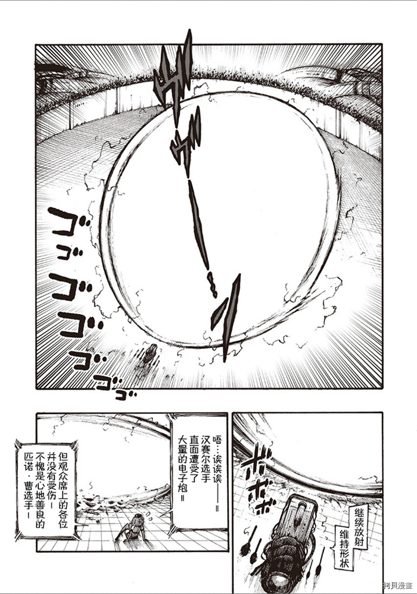 《暗黑杀戮童话》漫画最新章节第16话免费下拉式在线观看章节第【15】张图片