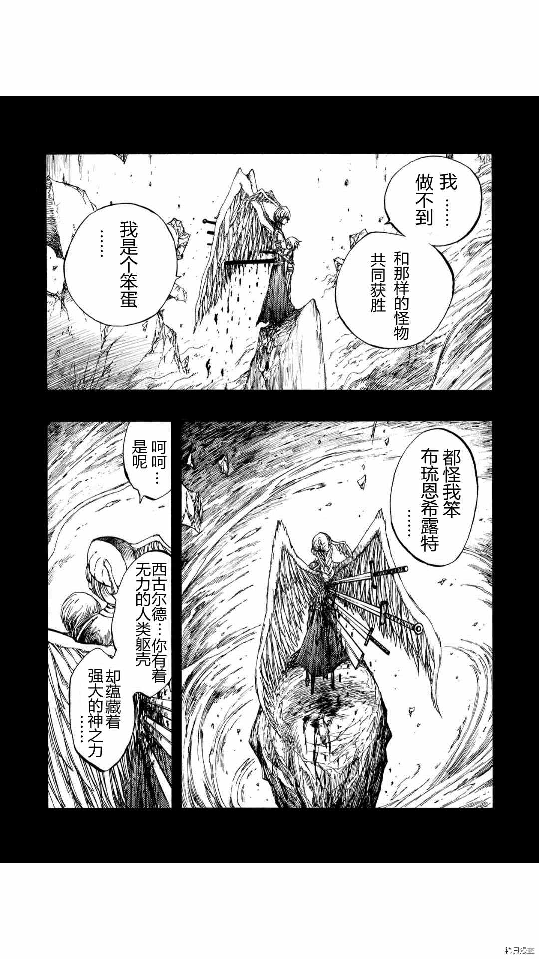 《暗黑杀戮童话》漫画最新章节第35.1话免费下拉式在线观看章节第【9】张图片