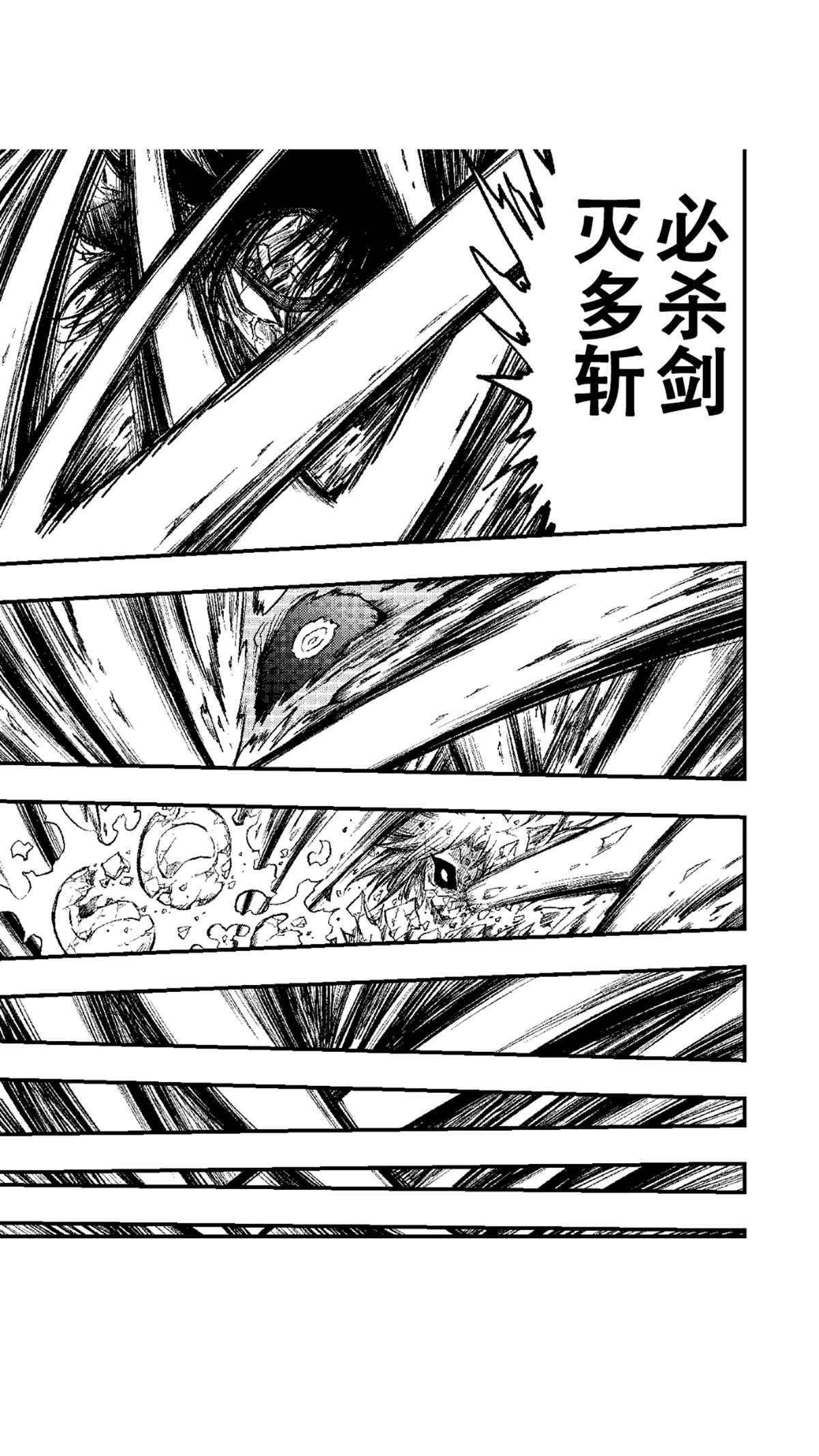 《暗黑杀戮童话》漫画最新章节第52.2话 试看版免费下拉式在线观看章节第【12】张图片