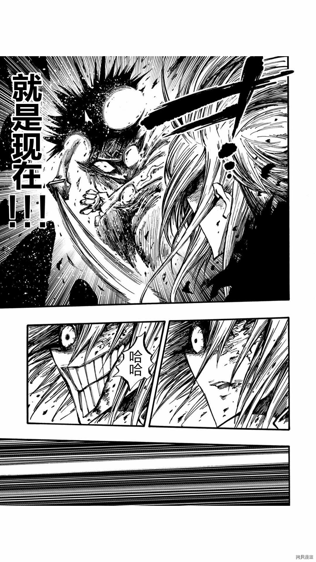 《暗黑杀戮童话》漫画最新章节第38话免费下拉式在线观看章节第【9】张图片
