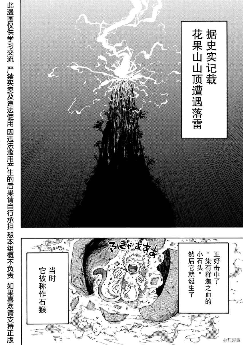 《暗黑杀戮童话》漫画最新章节第4话免费下拉式在线观看章节第【14】张图片