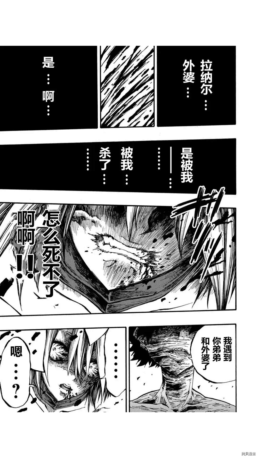 《暗黑杀戮童话》漫画最新章节第31.2话免费下拉式在线观看章节第【8】张图片