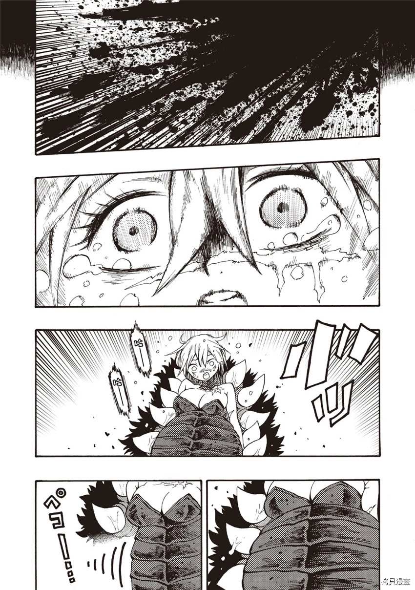 《暗黑杀戮童话》漫画最新章节第11话免费下拉式在线观看章节第【10】张图片