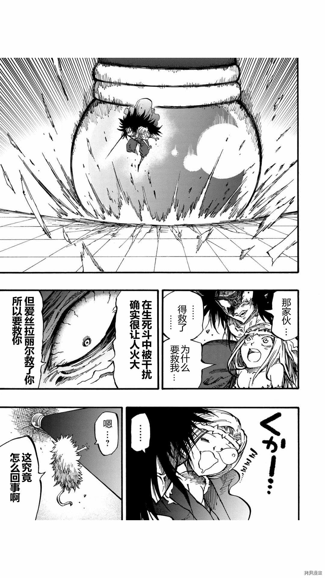《暗黑杀戮童话》漫画最新章节第48话免费下拉式在线观看章节第【7】张图片