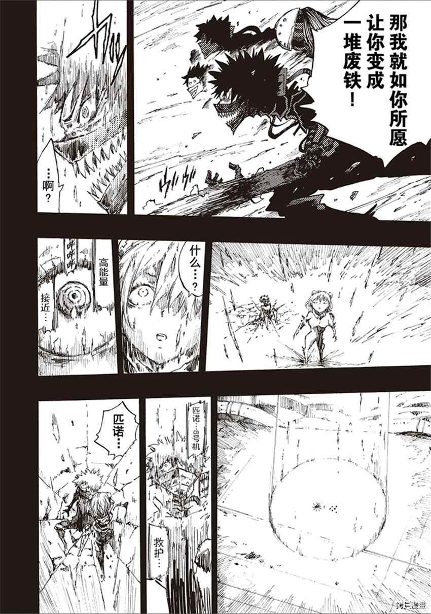 《暗黑杀戮童话》漫画最新章节第18话免费下拉式在线观看章节第【20】张图片