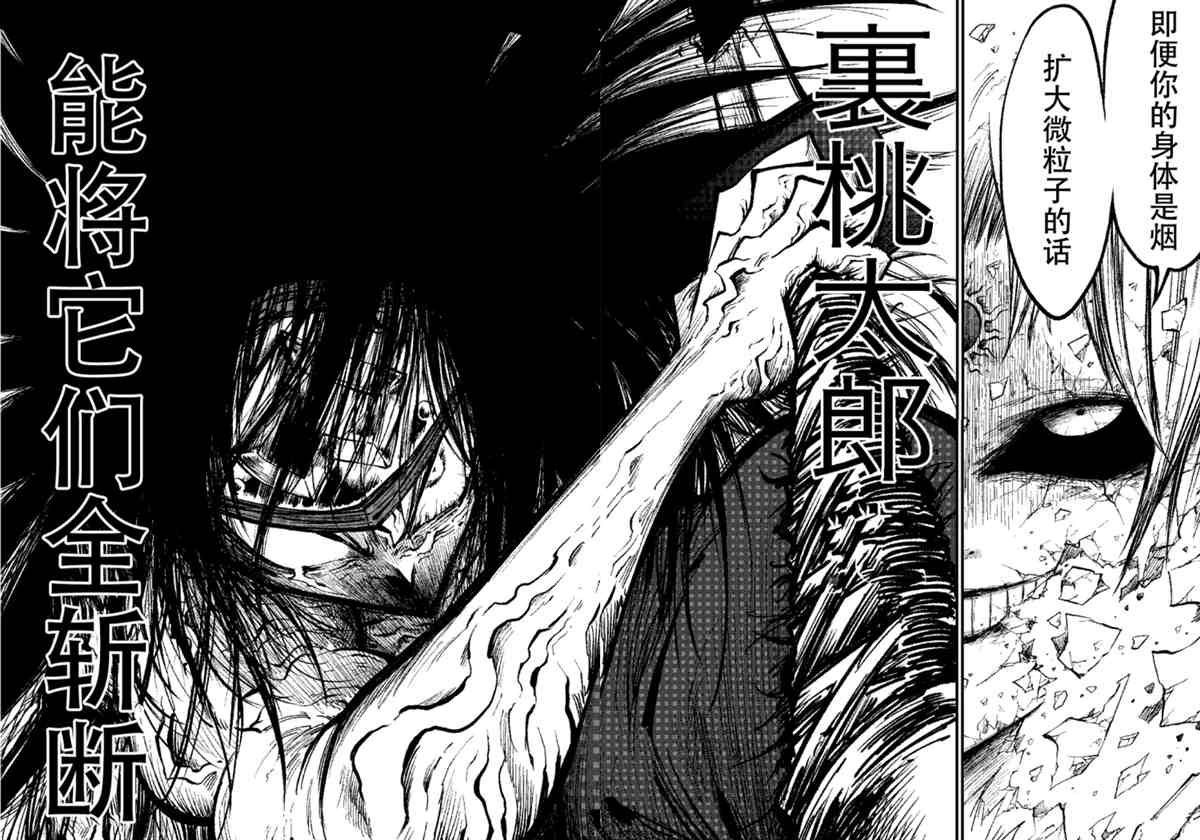 《暗黑杀戮童话》漫画最新章节第52.2话 试看版免费下拉式在线观看章节第【10】张图片