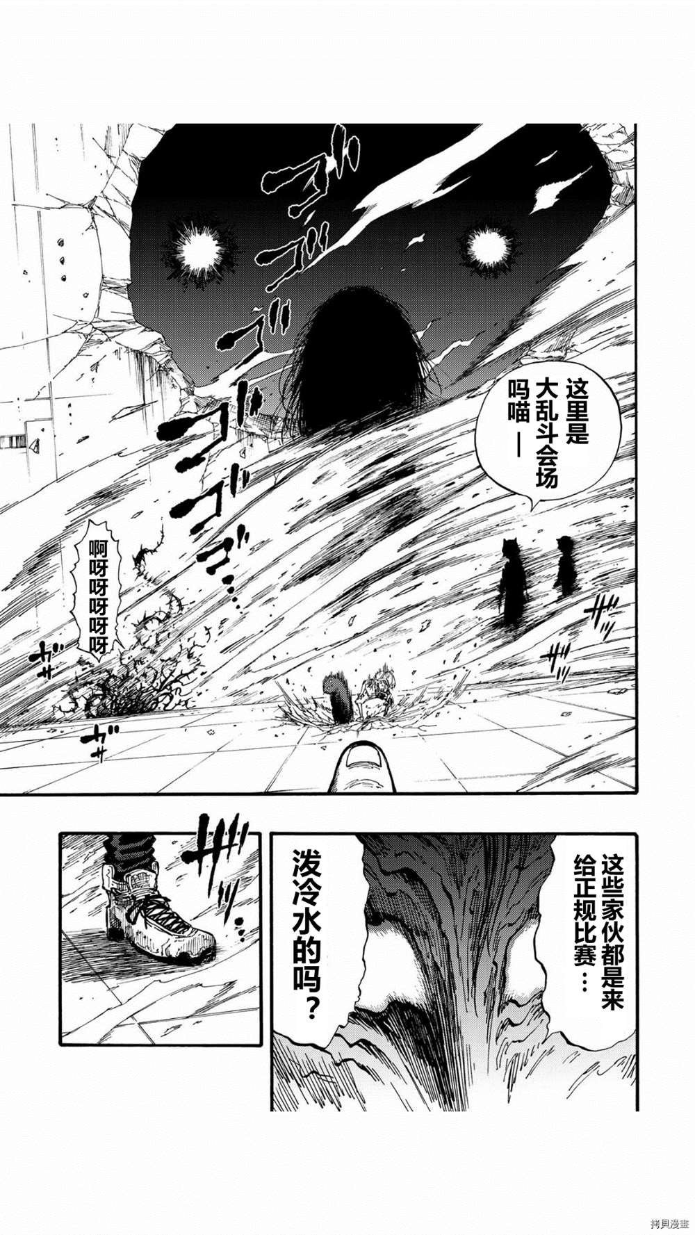 《暗黑杀戮童话》漫画最新章节第42话免费下拉式在线观看章节第【3】张图片
