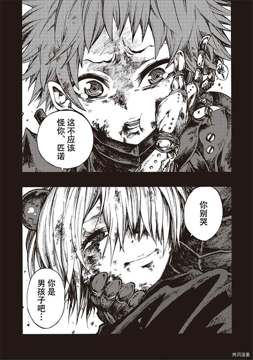 《暗黑杀戮童话》漫画最新章节第17话免费下拉式在线观看章节第【5】张图片