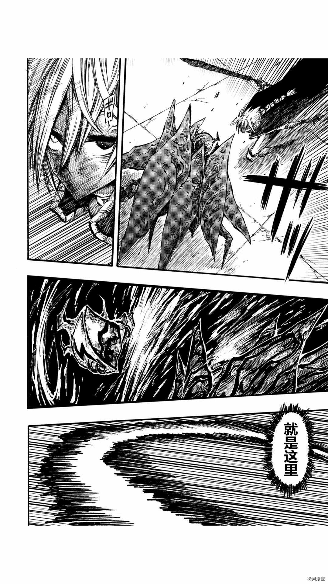 《暗黑杀戮童话》漫画最新章节第33.2话免费下拉式在线观看章节第【4】张图片