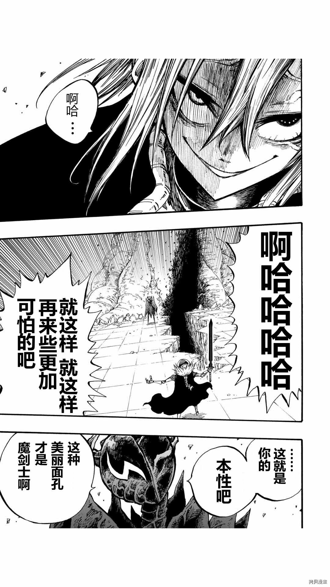 《暗黑杀戮童话》漫画最新章节第34话免费下拉式在线观看章节第【1】张图片