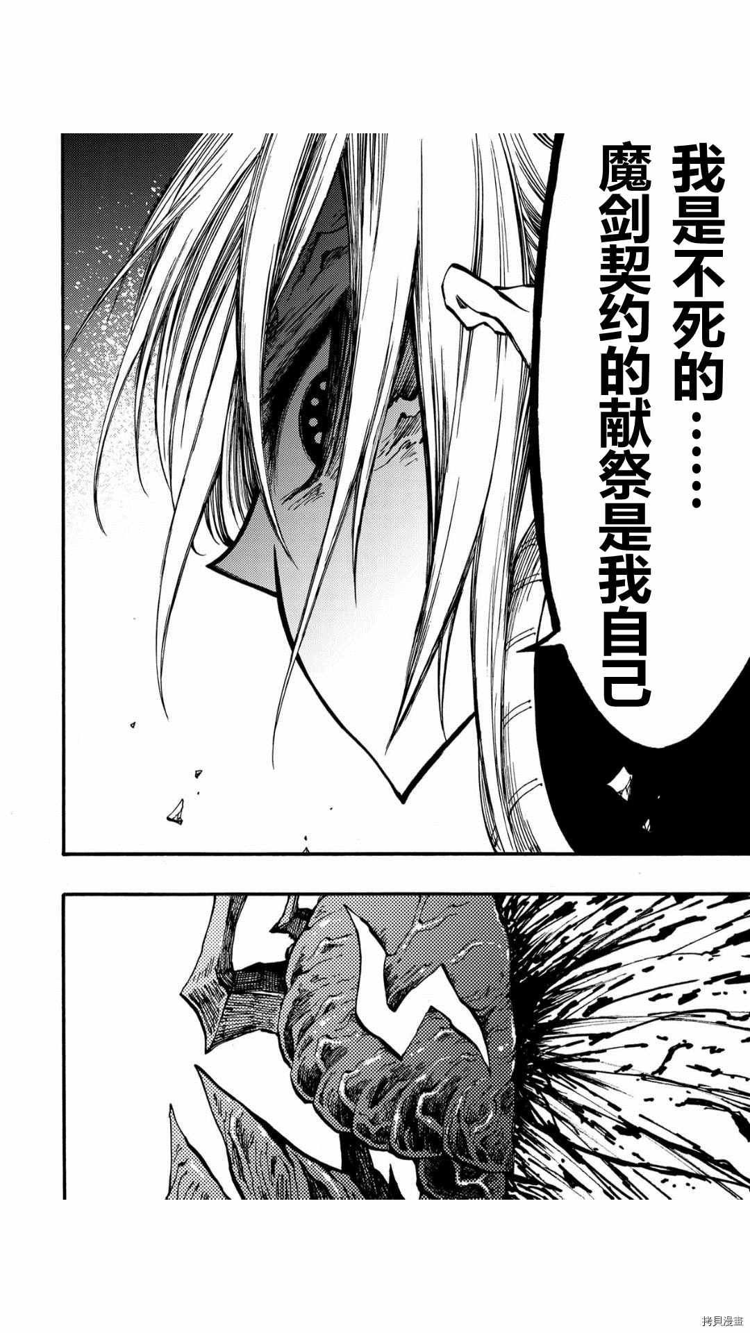 《暗黑杀戮童话》漫画最新章节第35.1话免费下拉式在线观看章节第【11】张图片