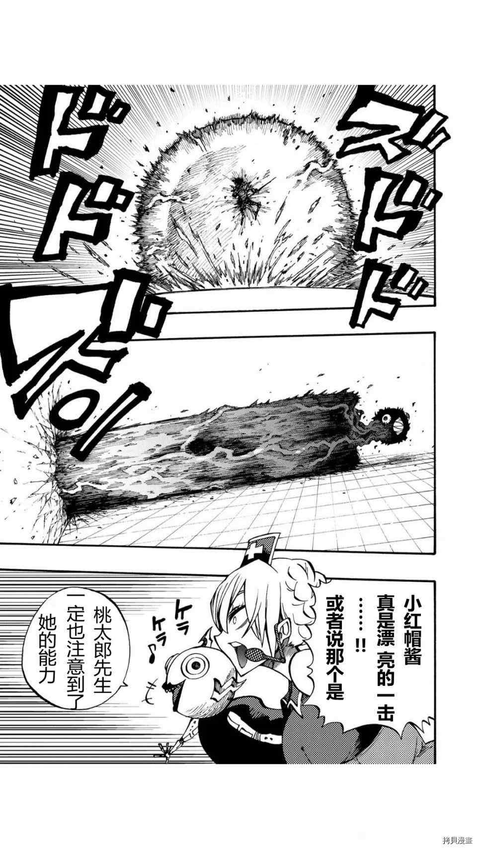 《暗黑杀戮童话》漫画最新章节第29话免费下拉式在线观看章节第【5】张图片
